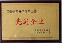 �Ͳ��а�ȫ���a���M��I