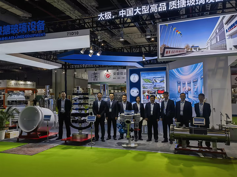 太極搪玻璃設備公司圓滿參加第24屆中國國際農化裝備展覽會